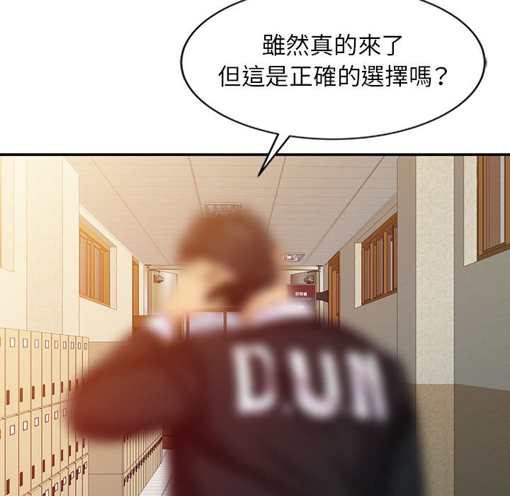 征服的滋味 第8章 第22页