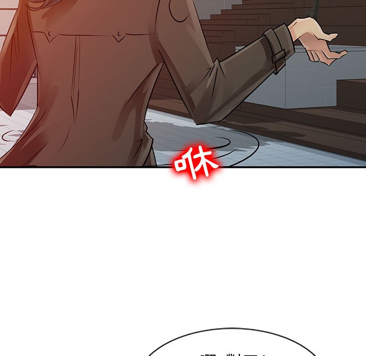 征服的滋味 第8章 第24页