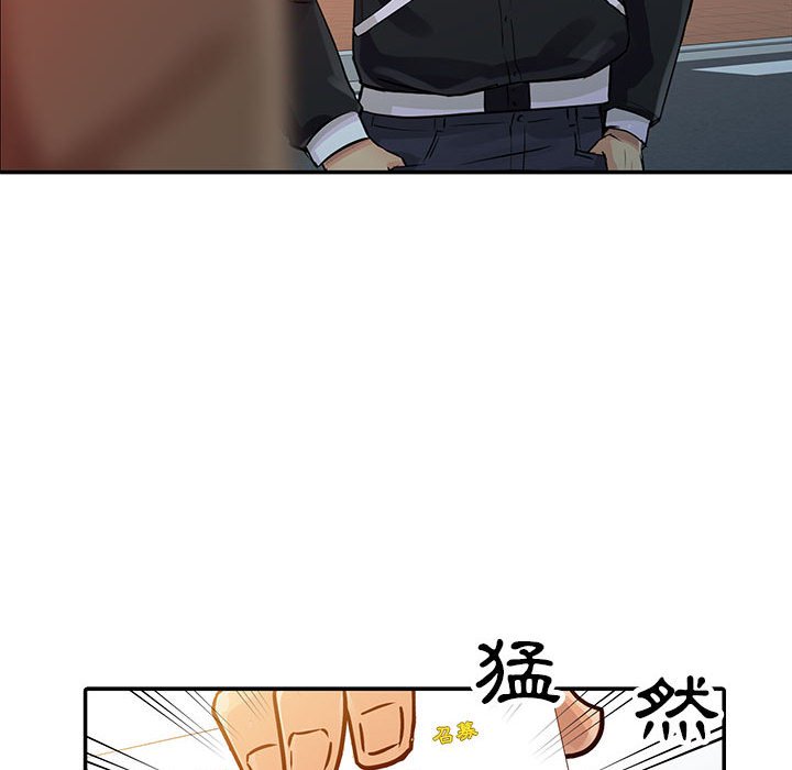 征服的滋味 第8章 第16页