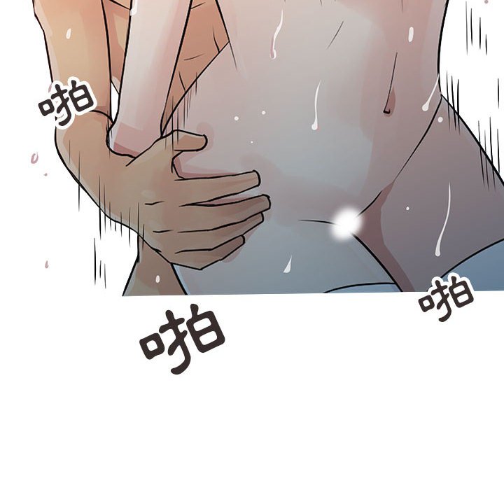 征服的滋味 第8章 第60页