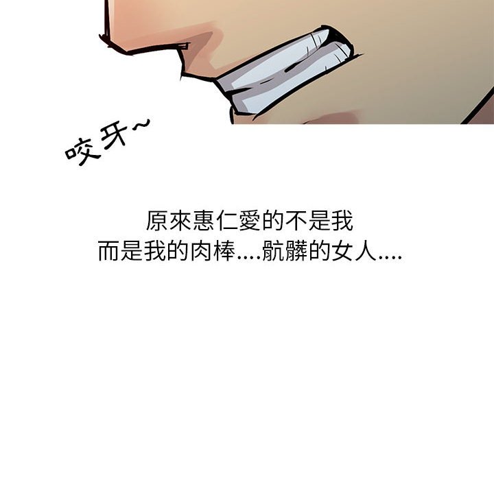 征服的滋味 第8章 第6页