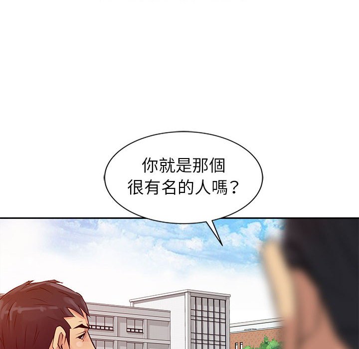 征服的滋味 第8章 第8页