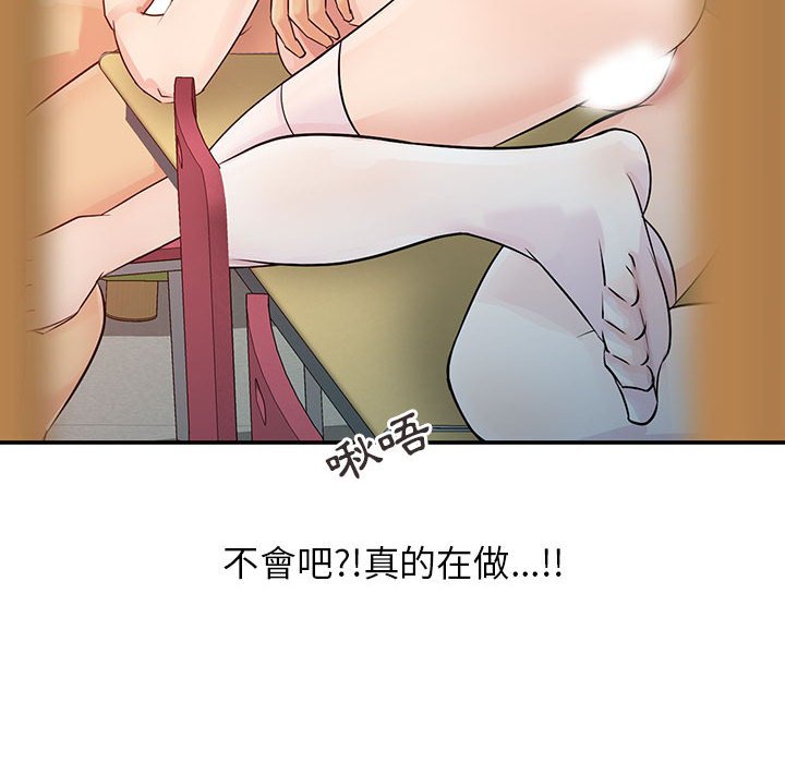 征服的滋味 第8章 第47页