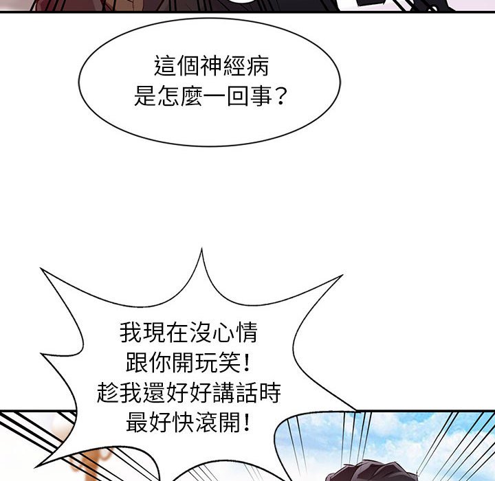 征服的滋味 第8章 第21页