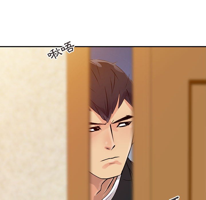 征服的滋味 第8章 第20页