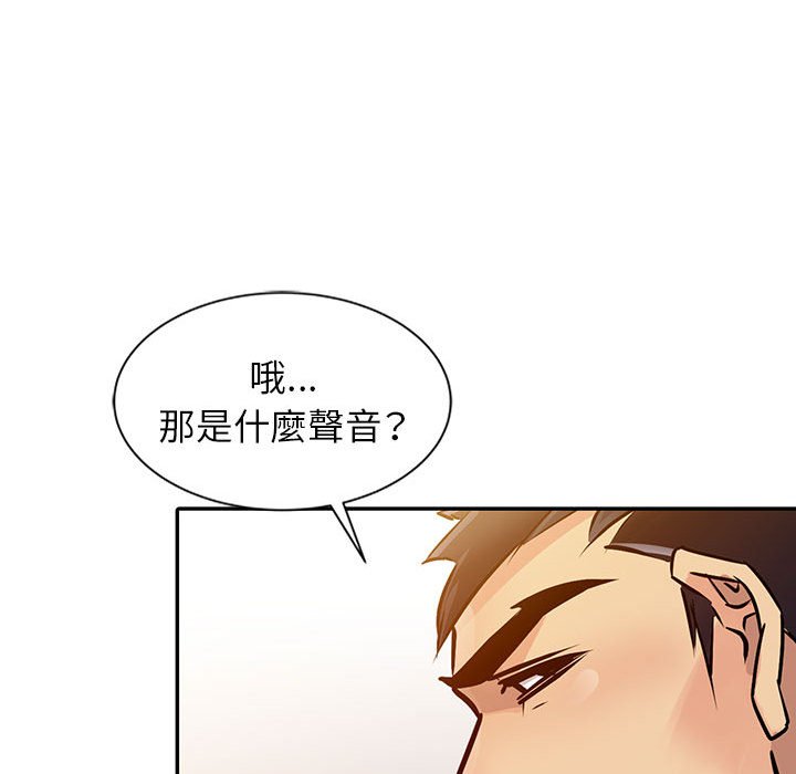 征服的滋味 第8章 第41页