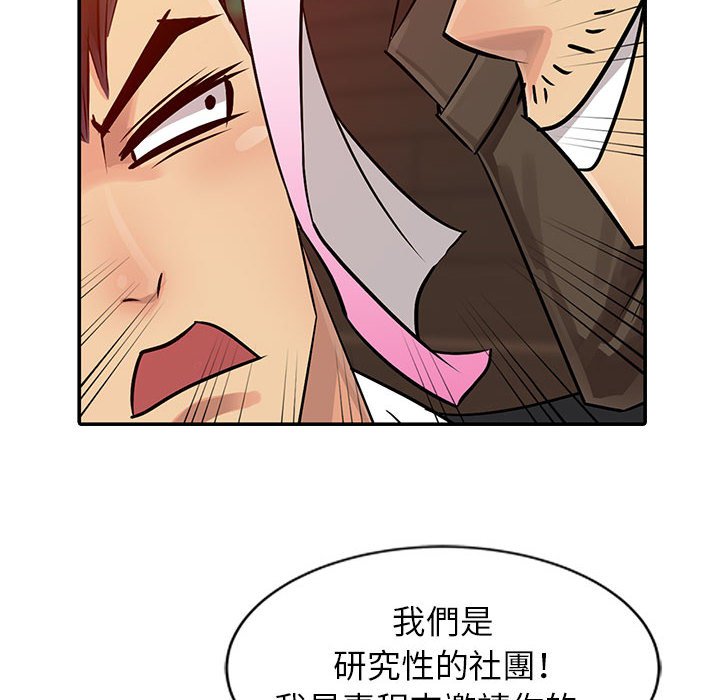 征服的滋味 第8章 第10页