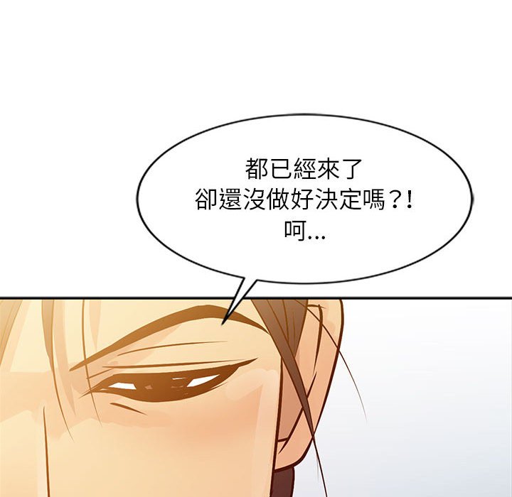 征服的滋味 第8章 第86页