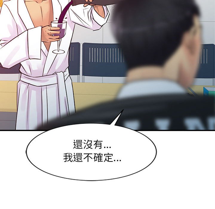 征服的滋味 第8章 第73页