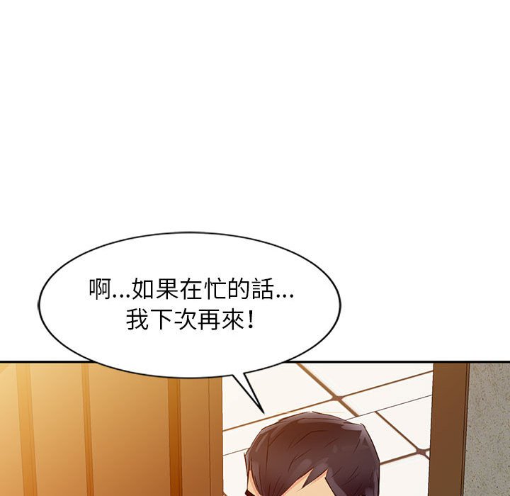 征服的滋味 第8章 第72页