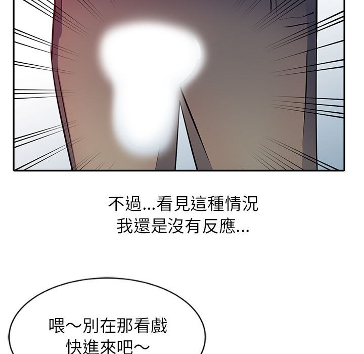 征服的滋味 第8章 第70页