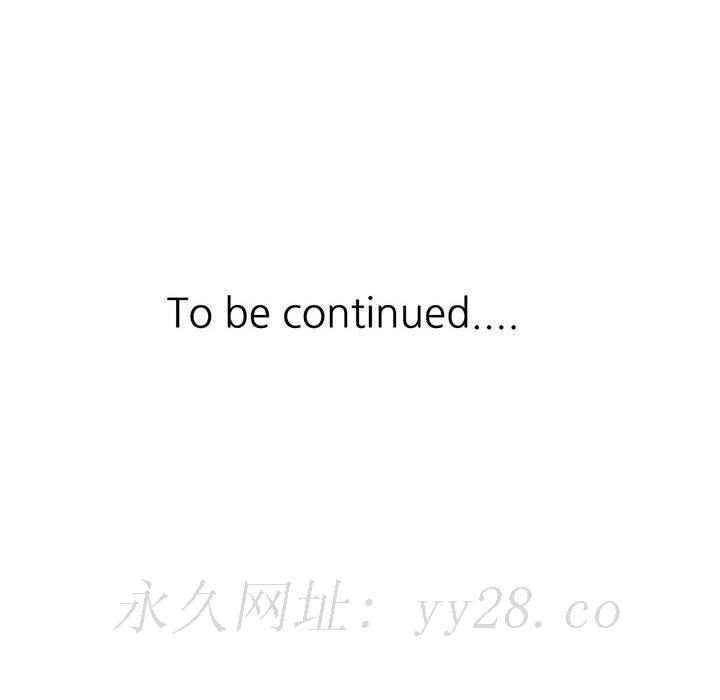 征服的滋味 第8章 第94页
