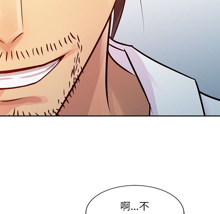 征服的滋味 第8章 第82页
