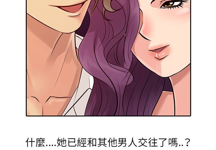 征服的滋味 第8章 第4页