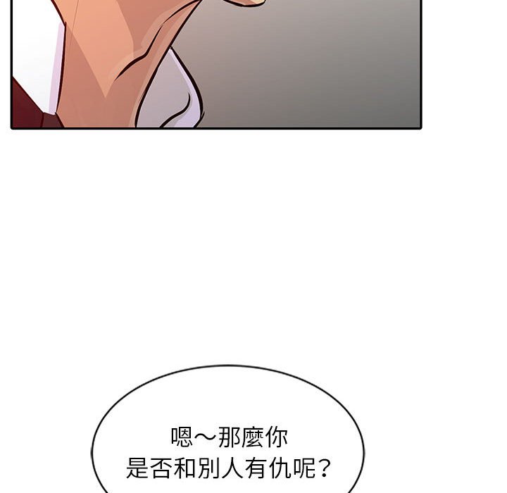 征服的滋味 第9章 第41页