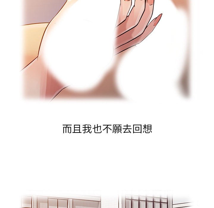 征服的滋味 第9章 第23页