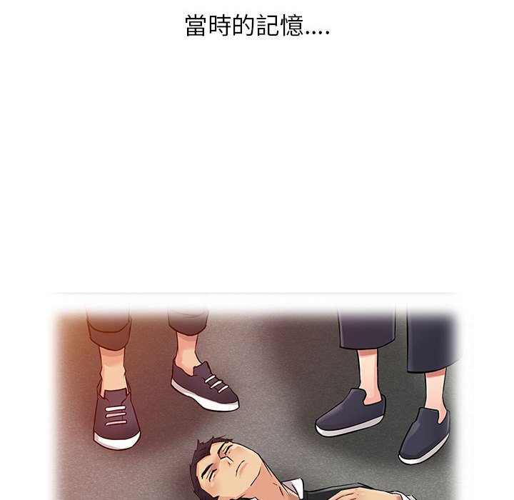征服的滋味 第9章 第3页