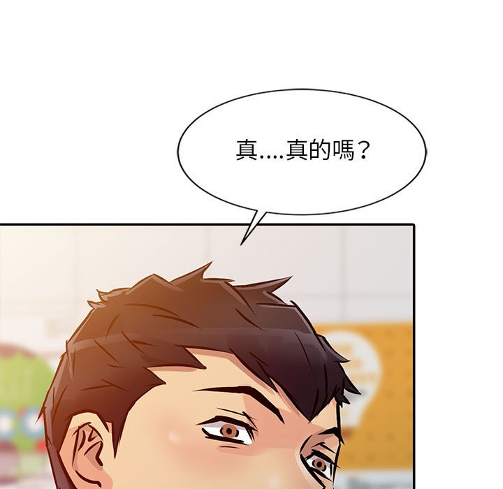 征服的滋味 第9章 第33页