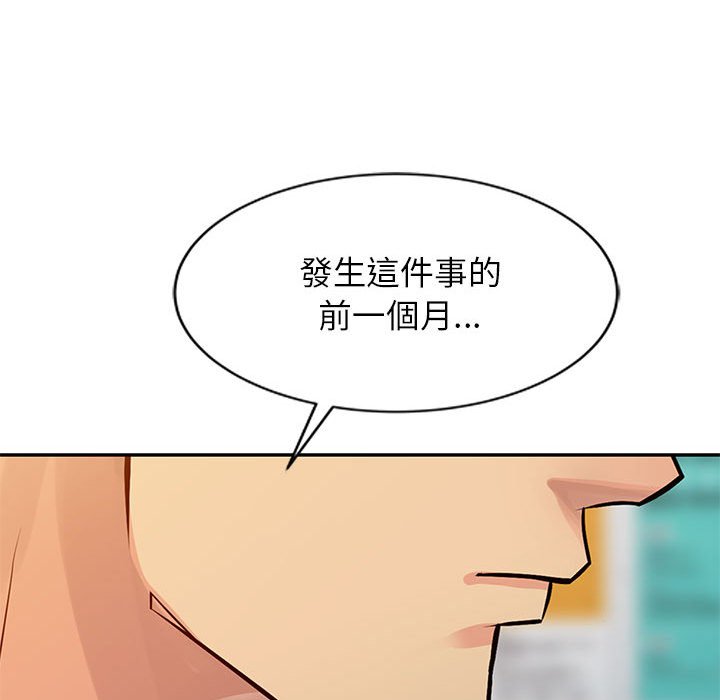 征服的滋味 第9章 第25页