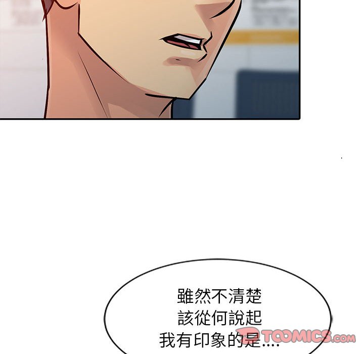 征服的滋味 第9章 第6页