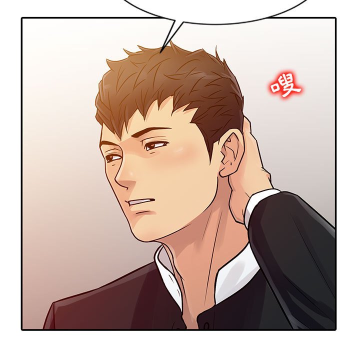 征服的滋味 第9章 第24页
