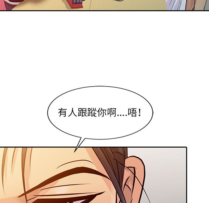 征服的滋味 第9章 第26页