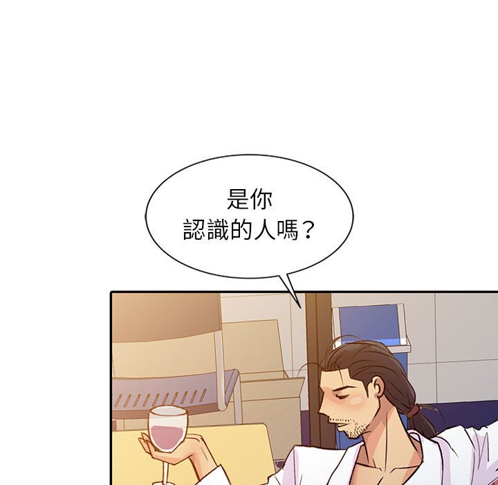 征服的滋味 第9章 第38页