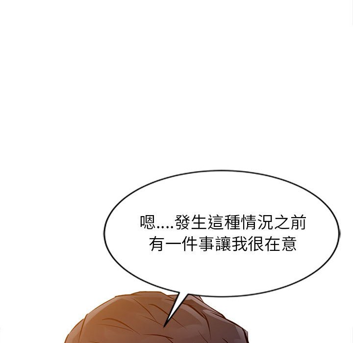 征服的滋味 第9章 第43页