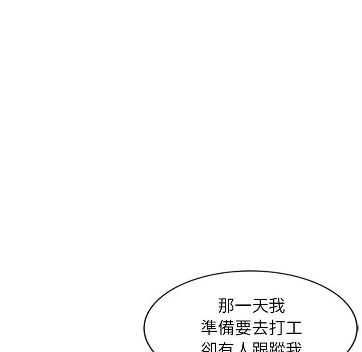 征服的滋味 第9章 第36页