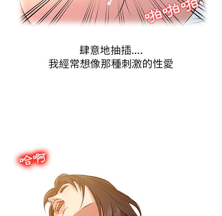 征服的滋味 第9章 第78页