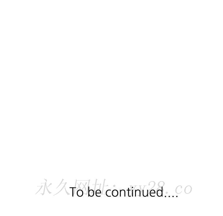 征服的滋味 第9章 第55页
