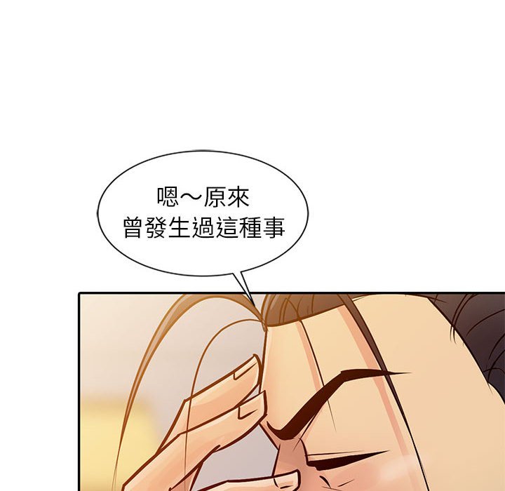 征服的滋味 第9章 第48页