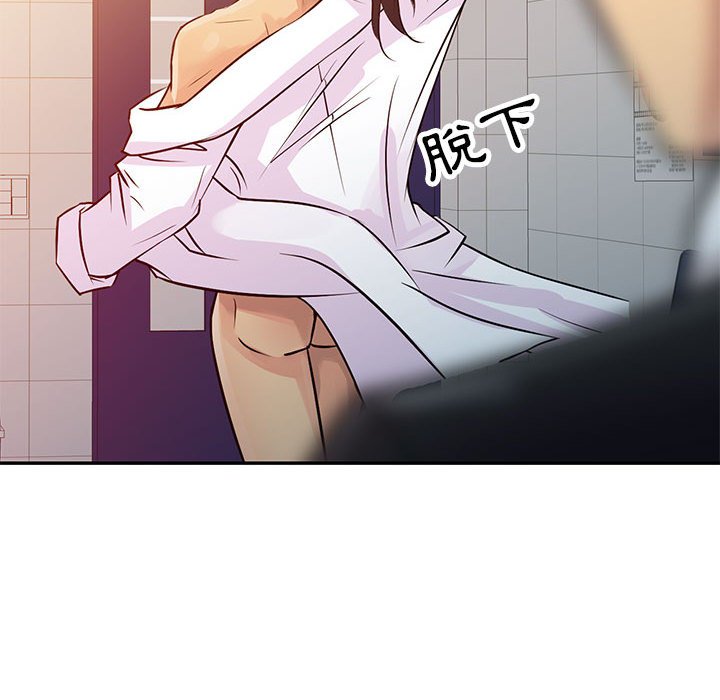 征服的滋味 第9章 第57页