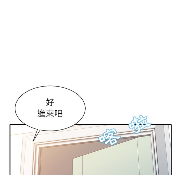 征服的滋味 第9章 第88页