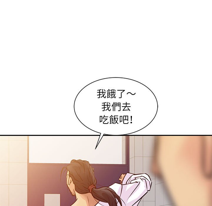 征服的滋味 第9章 第56页