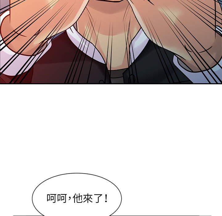 征服的滋味 第9章 第94页