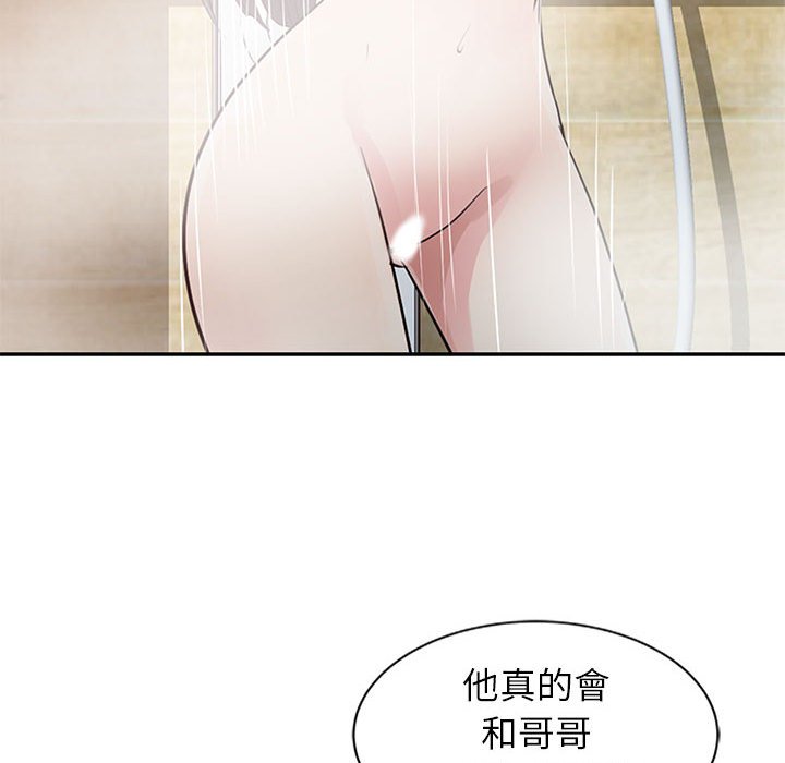 征服的滋味 第9章 第63页