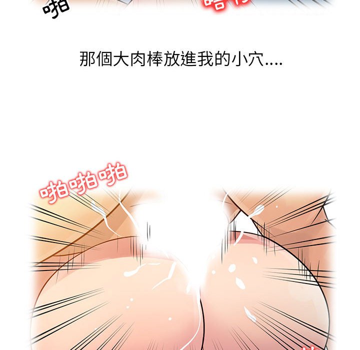 征服的滋味 第9章 第68页