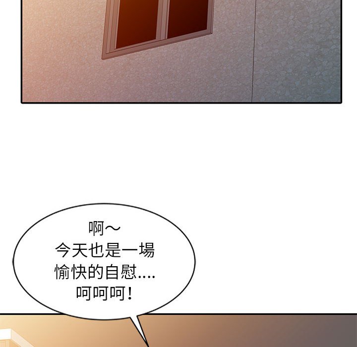 征服的滋味 第9章 第86页