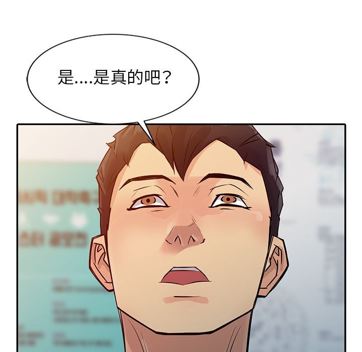 征服的滋味 第9章 第53页