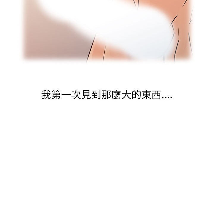 征服的滋味 第9章 第73页