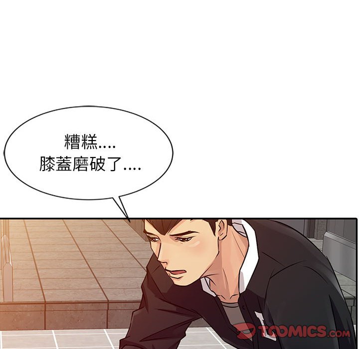 征服的滋味 第11章 第92页