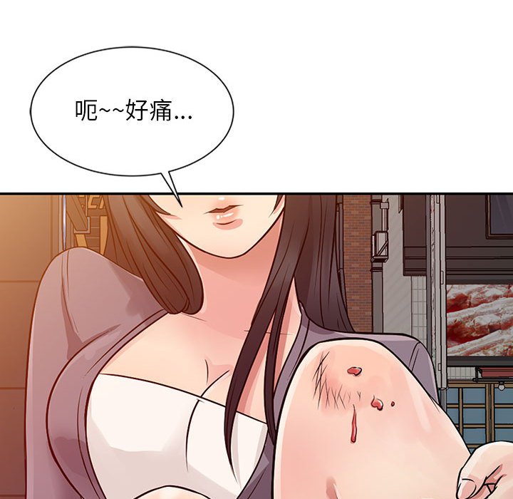 征服的滋味 第11章 第89页
