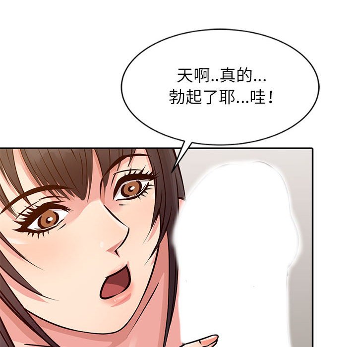 征服的滋味 第12章 第36页
