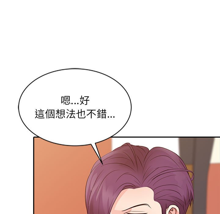 征服的滋味 第13章 第26页