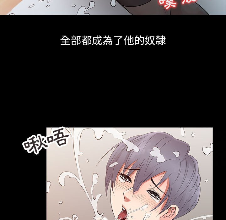 征服的滋味 第13章 第42页