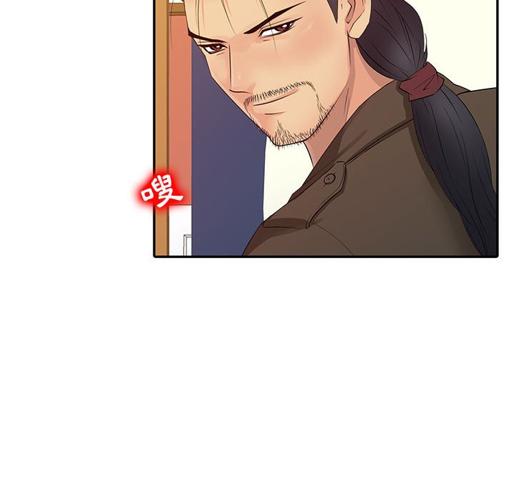 征服的滋味 第13章 第55页