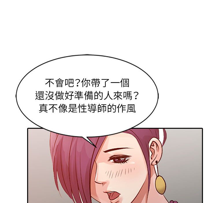 征服的滋味 第14章 第15页
