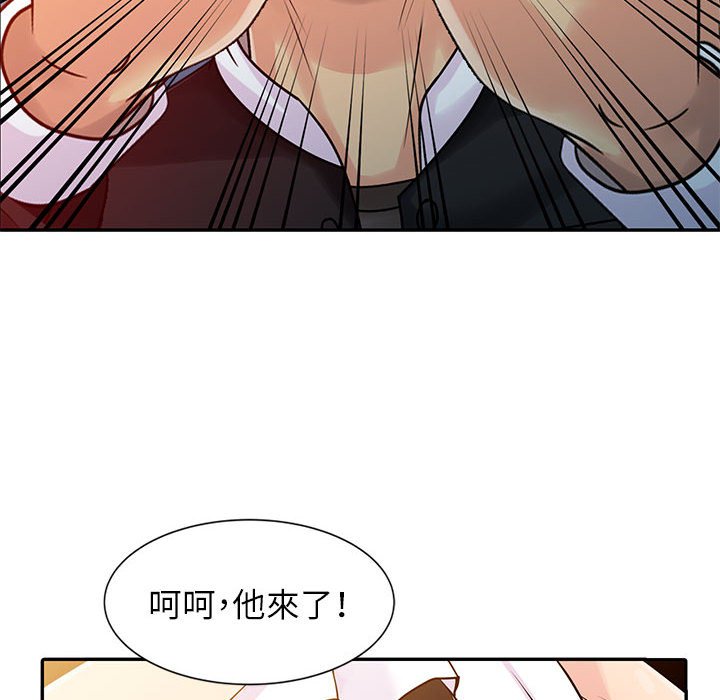 征服的滋味 第10章 第8页