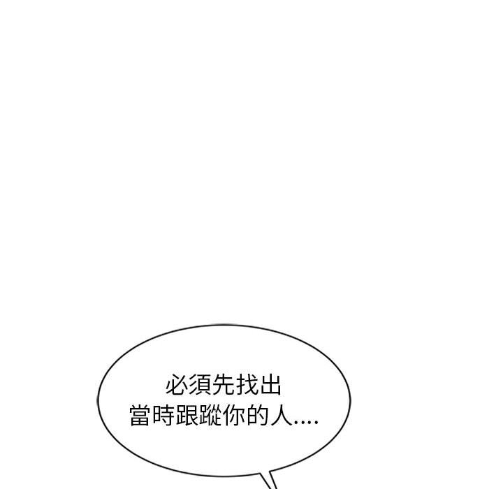 征服的滋味 第10章 第17页